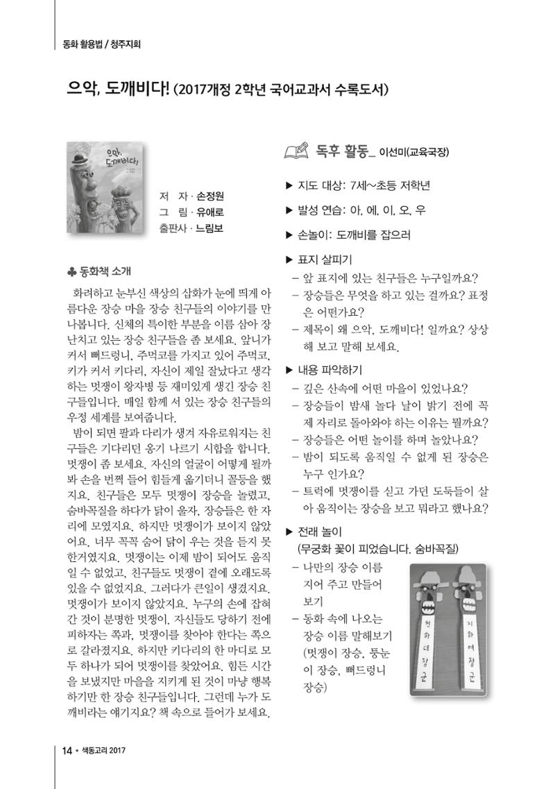 2017년 가을호 14페이지
