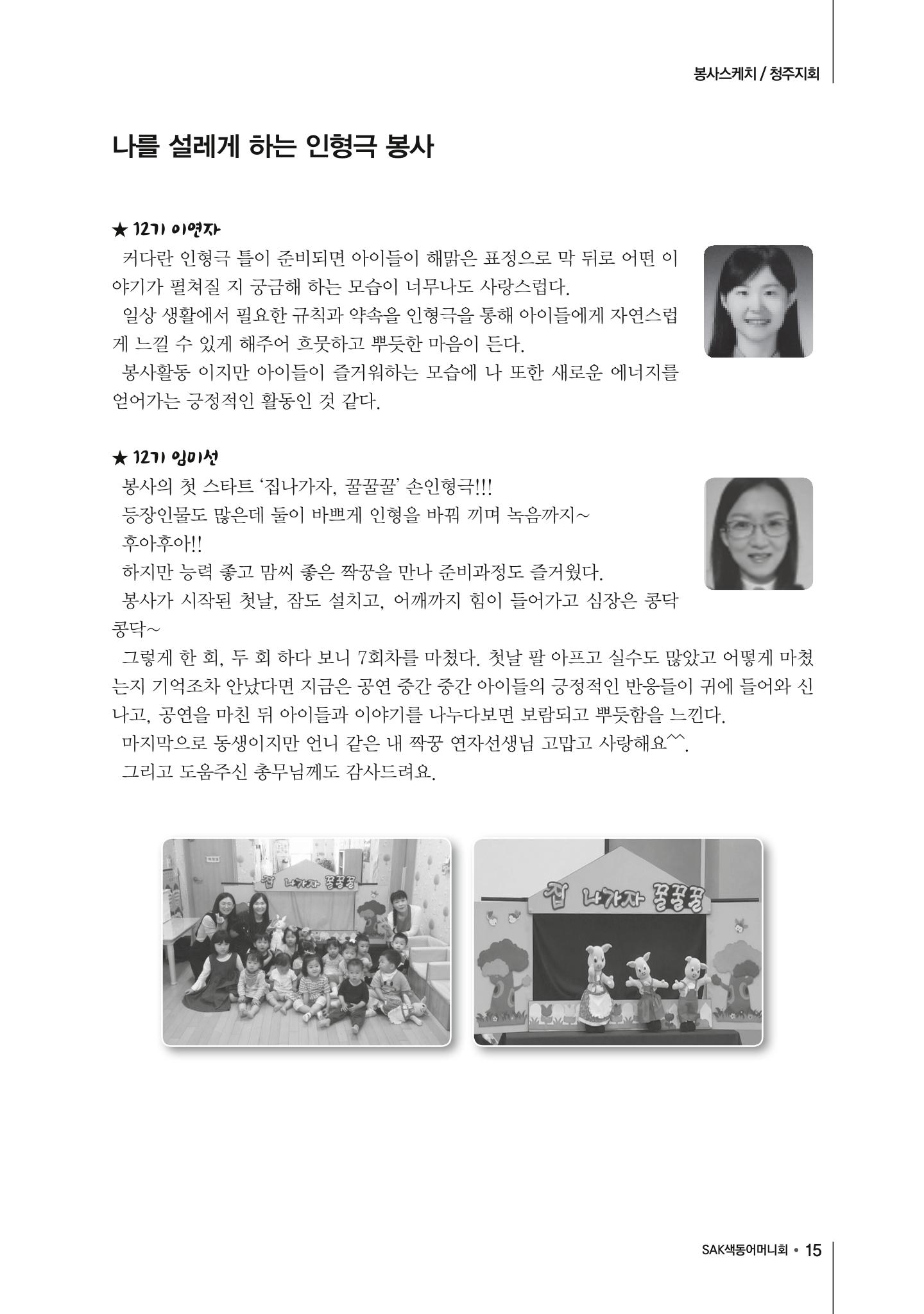 2017년 가을호 15페이지