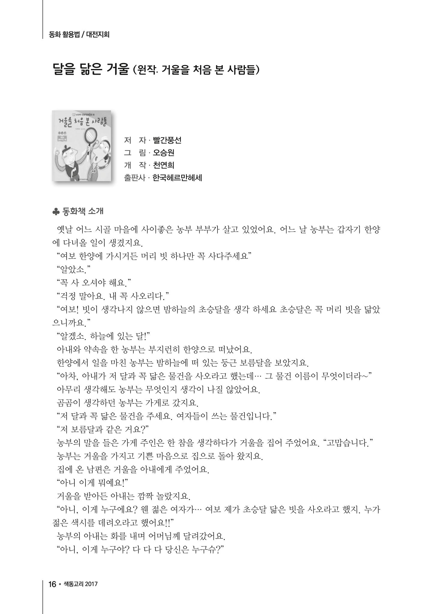 2017년 가을호 16페이지