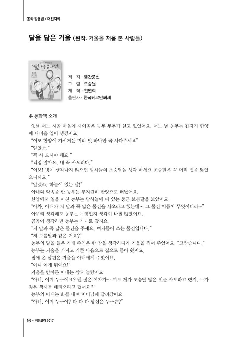 2017년 가을호 16페이지