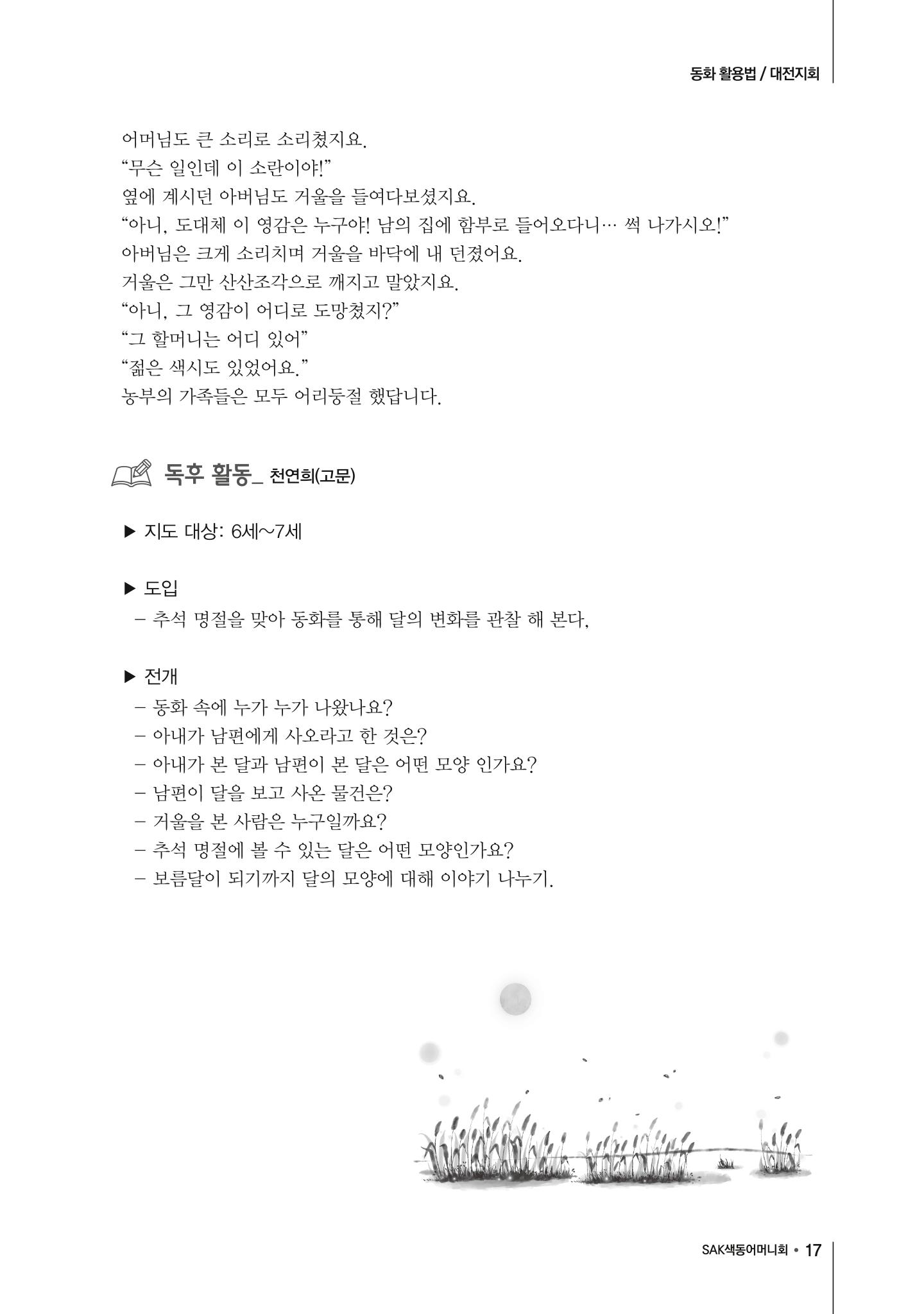 2017년 가을호 17페이지