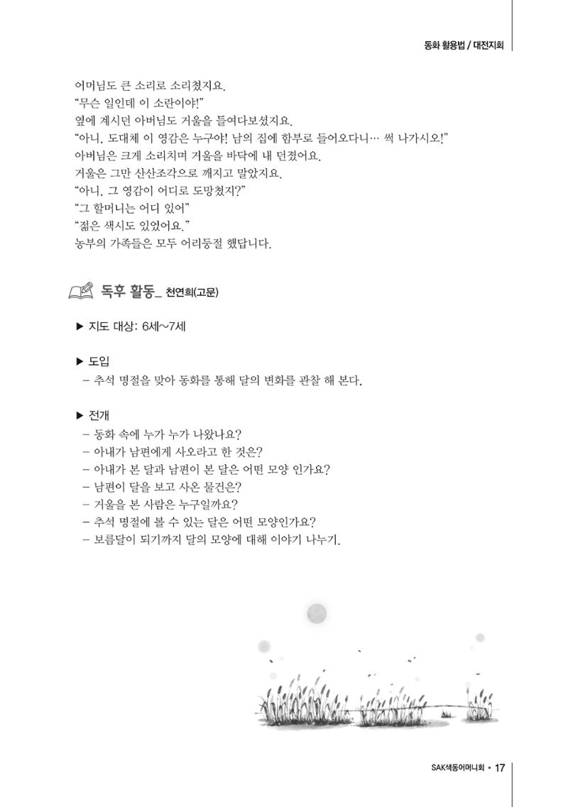 2017년 가을호 17페이지