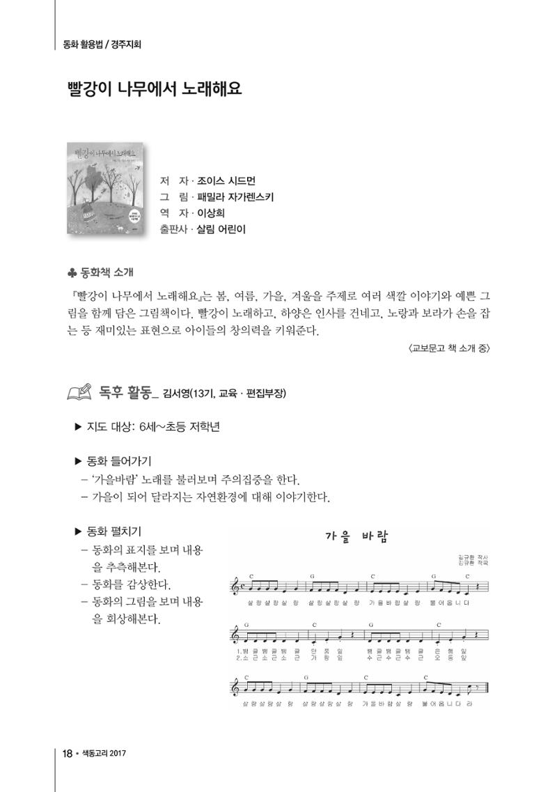 2017년 가을호 18페이지