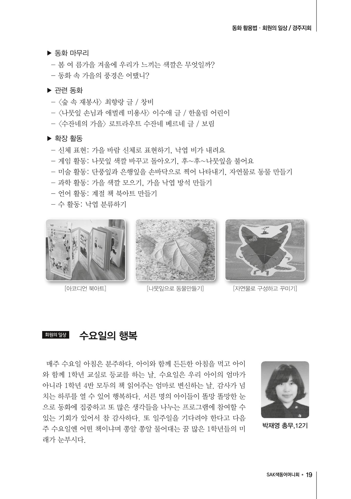 2017년 가을호 19페이지
