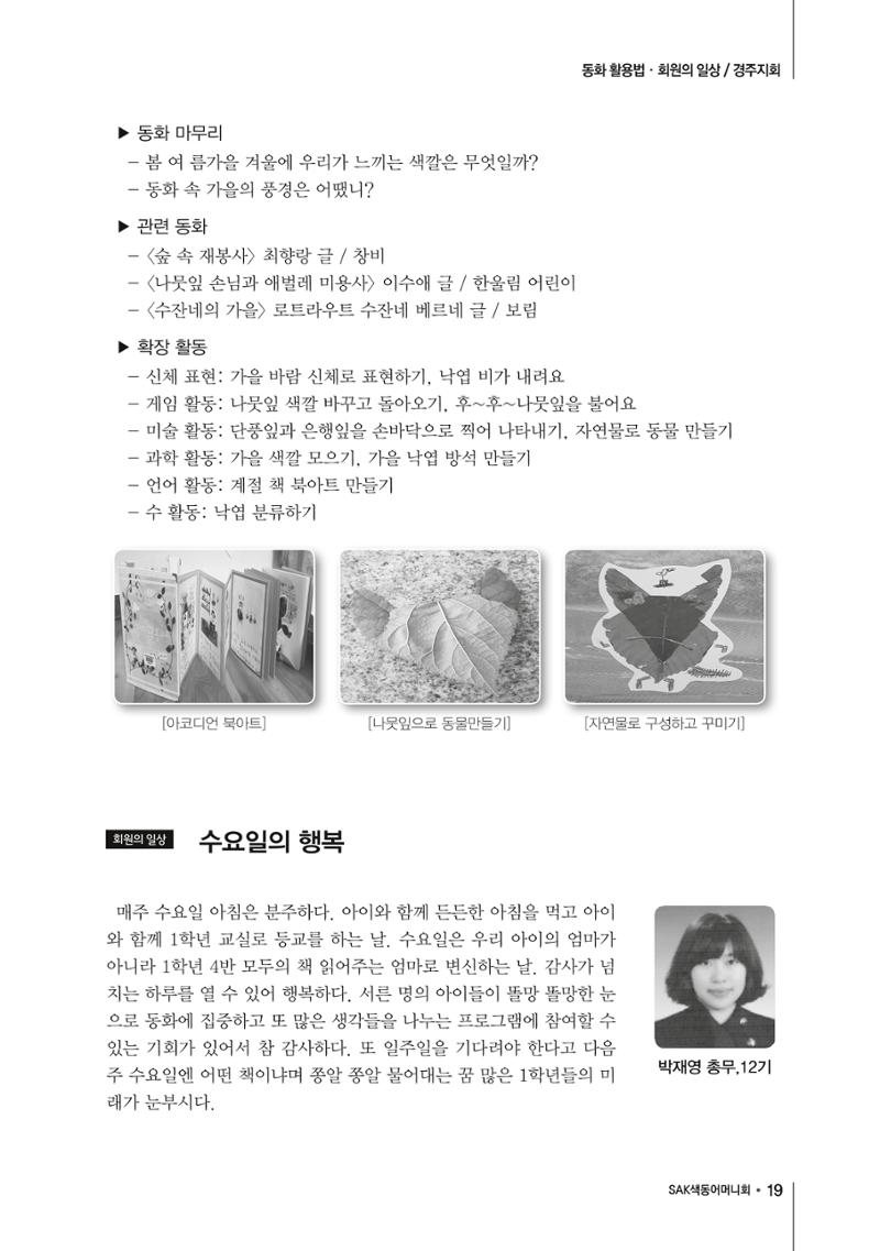 2017년 가을호 19페이지