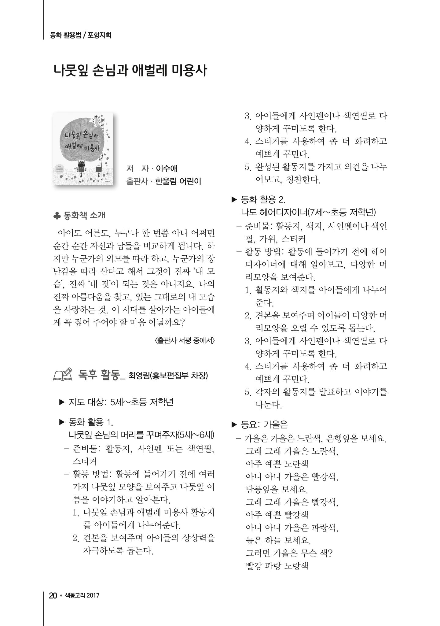 2017년 가을호 20페이지