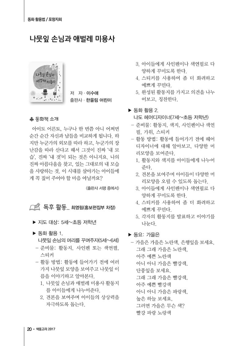 2017년 가을호 20페이지