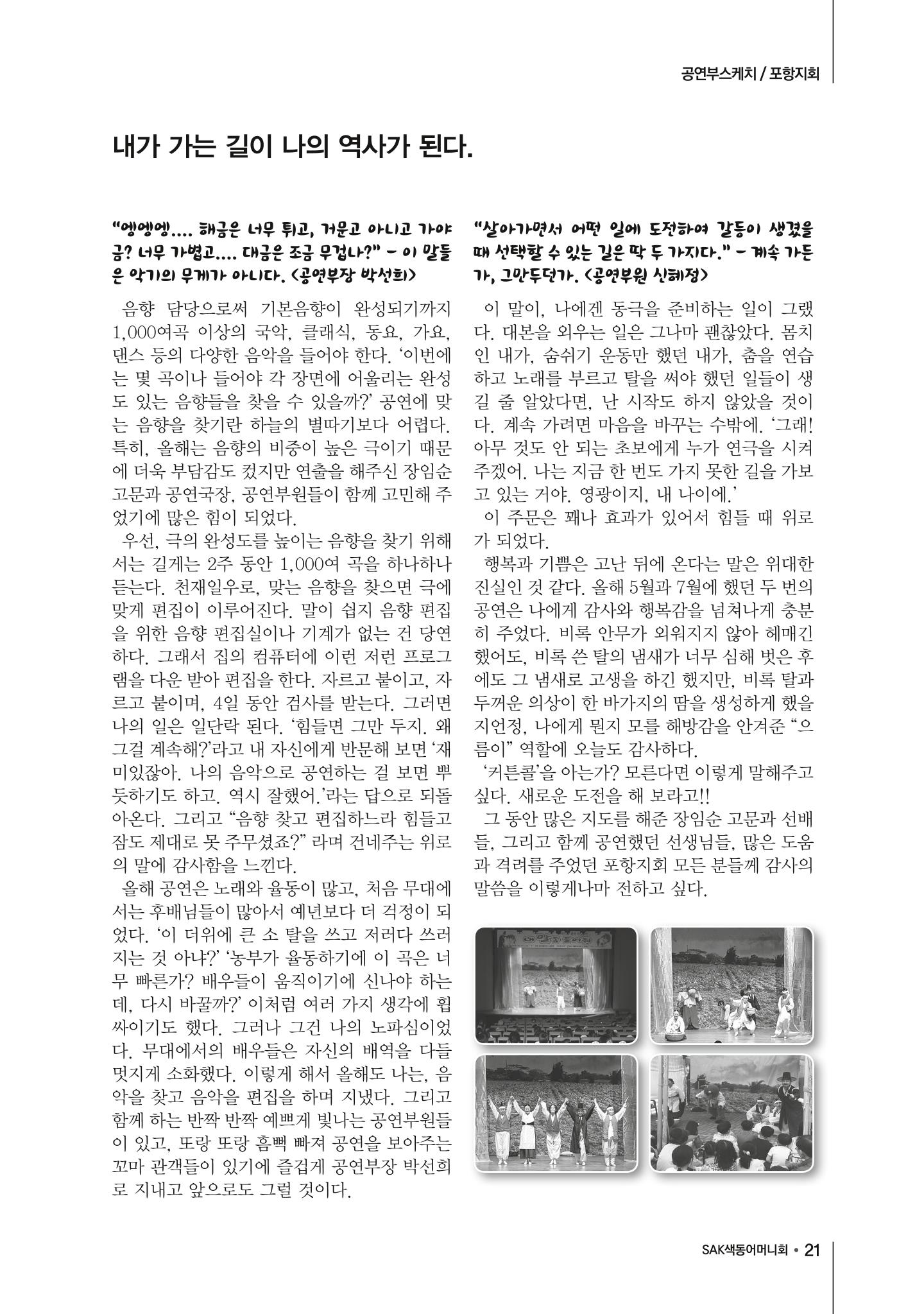 2017년 가을호 21페이지