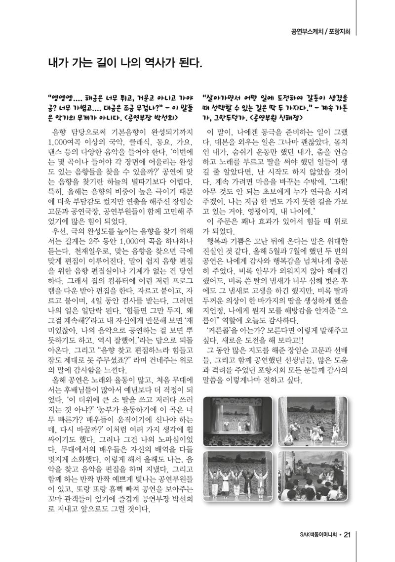 2017년 가을호 21페이지