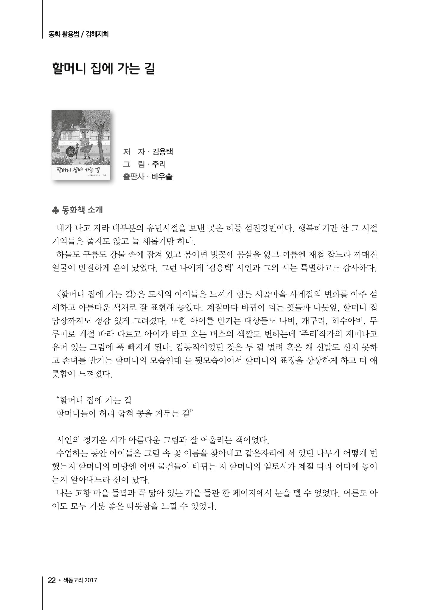 2017년 가을호 22페이지