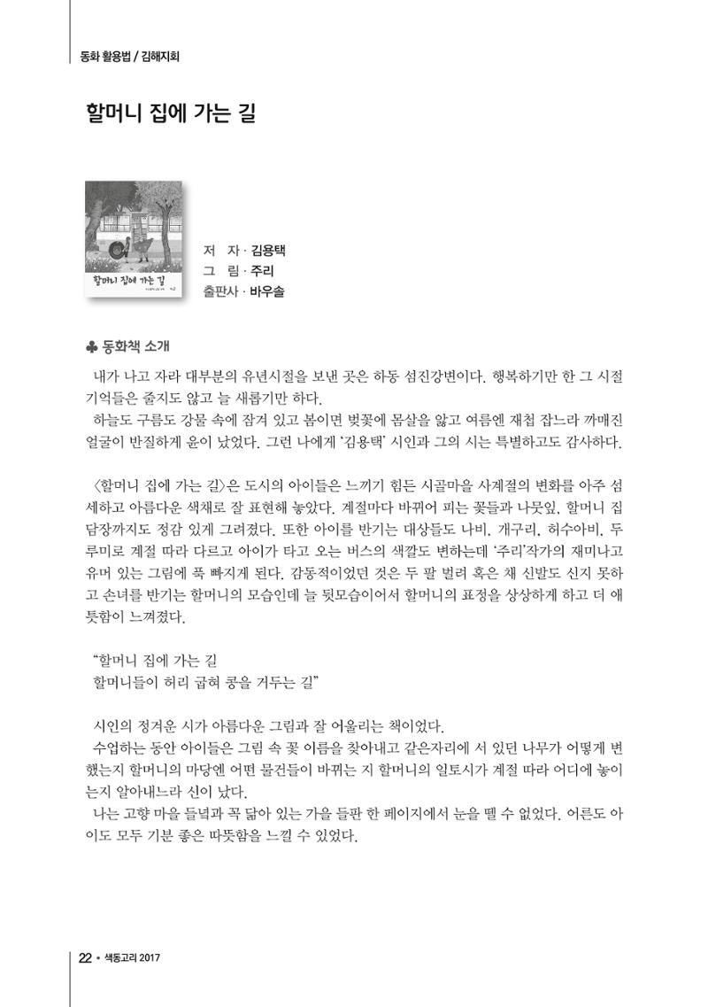 2017년 가을호 22페이지
