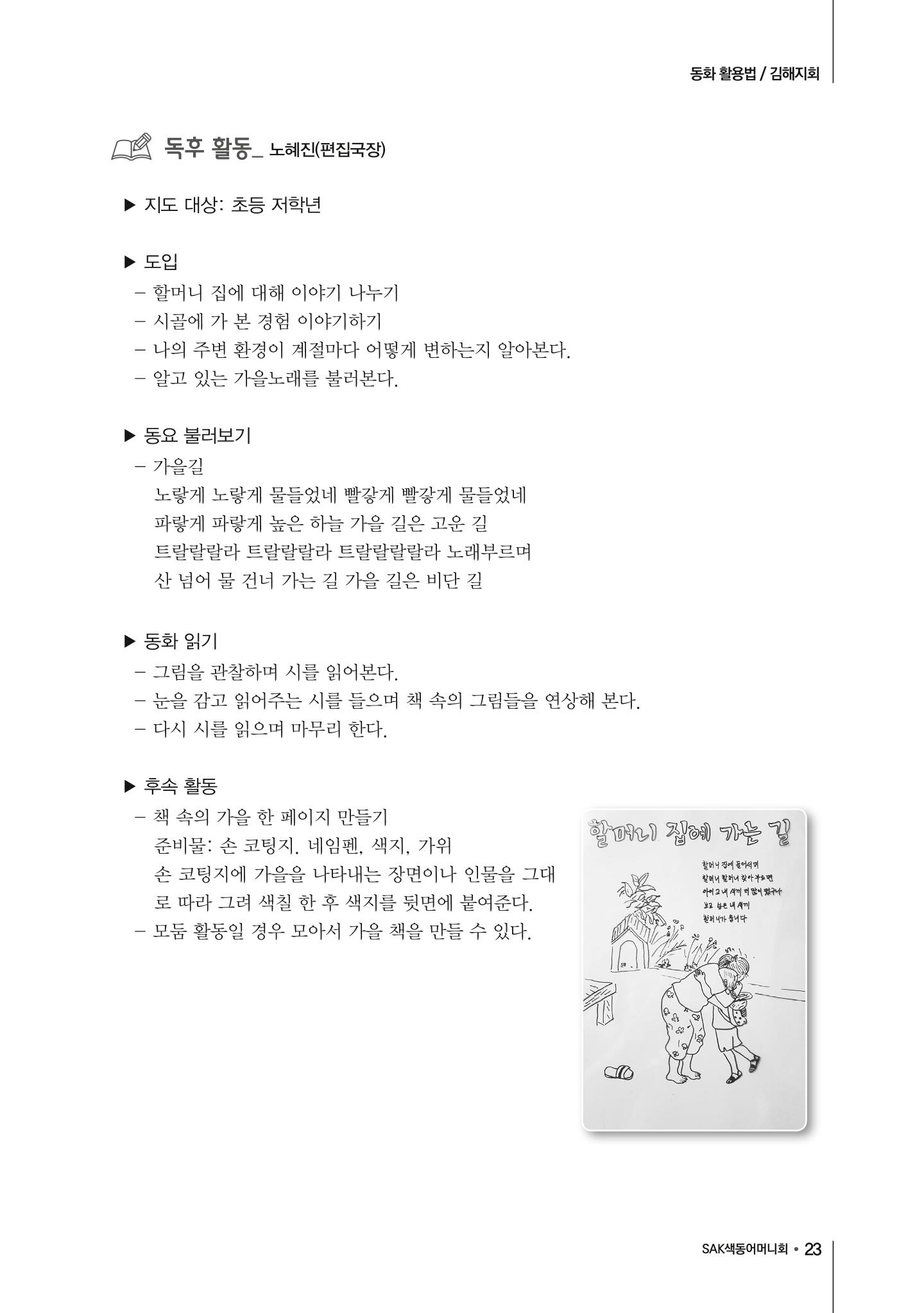 2017년 가을호 23페이지