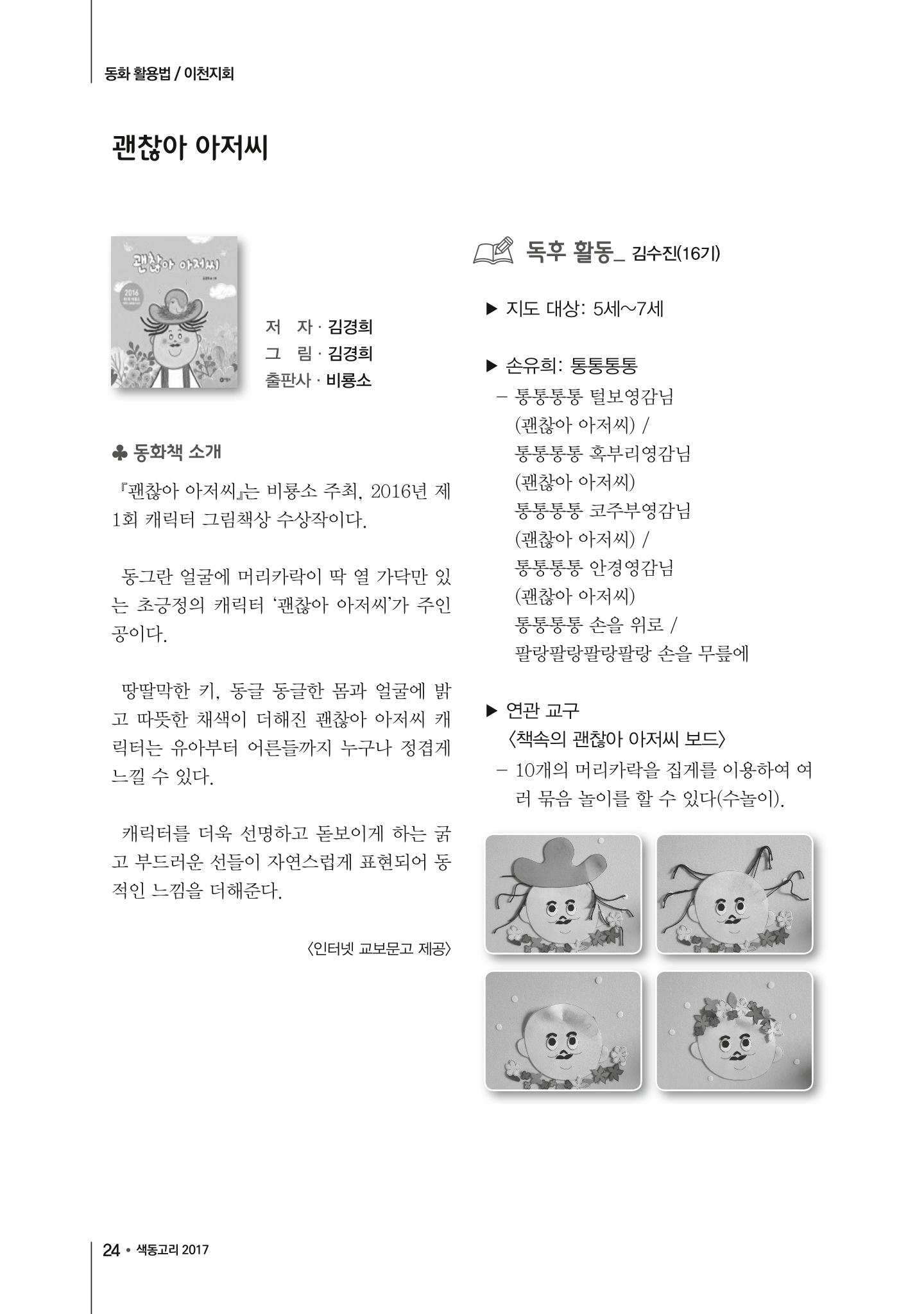 2017년 가을호 24페이지