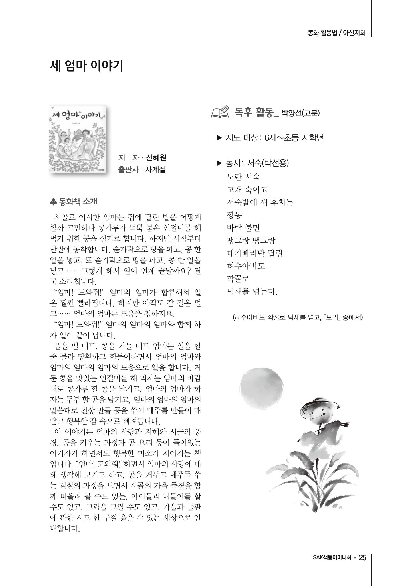 2017년 가을호 25페이지