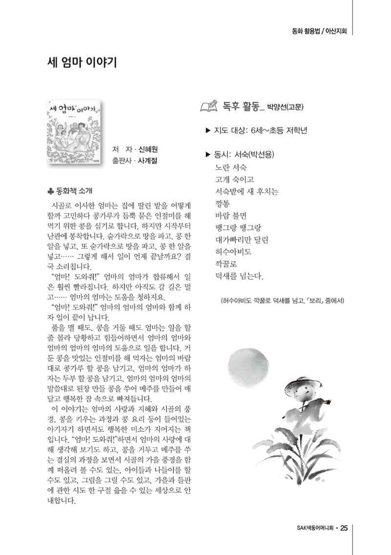 2017년 가을호 25페이지