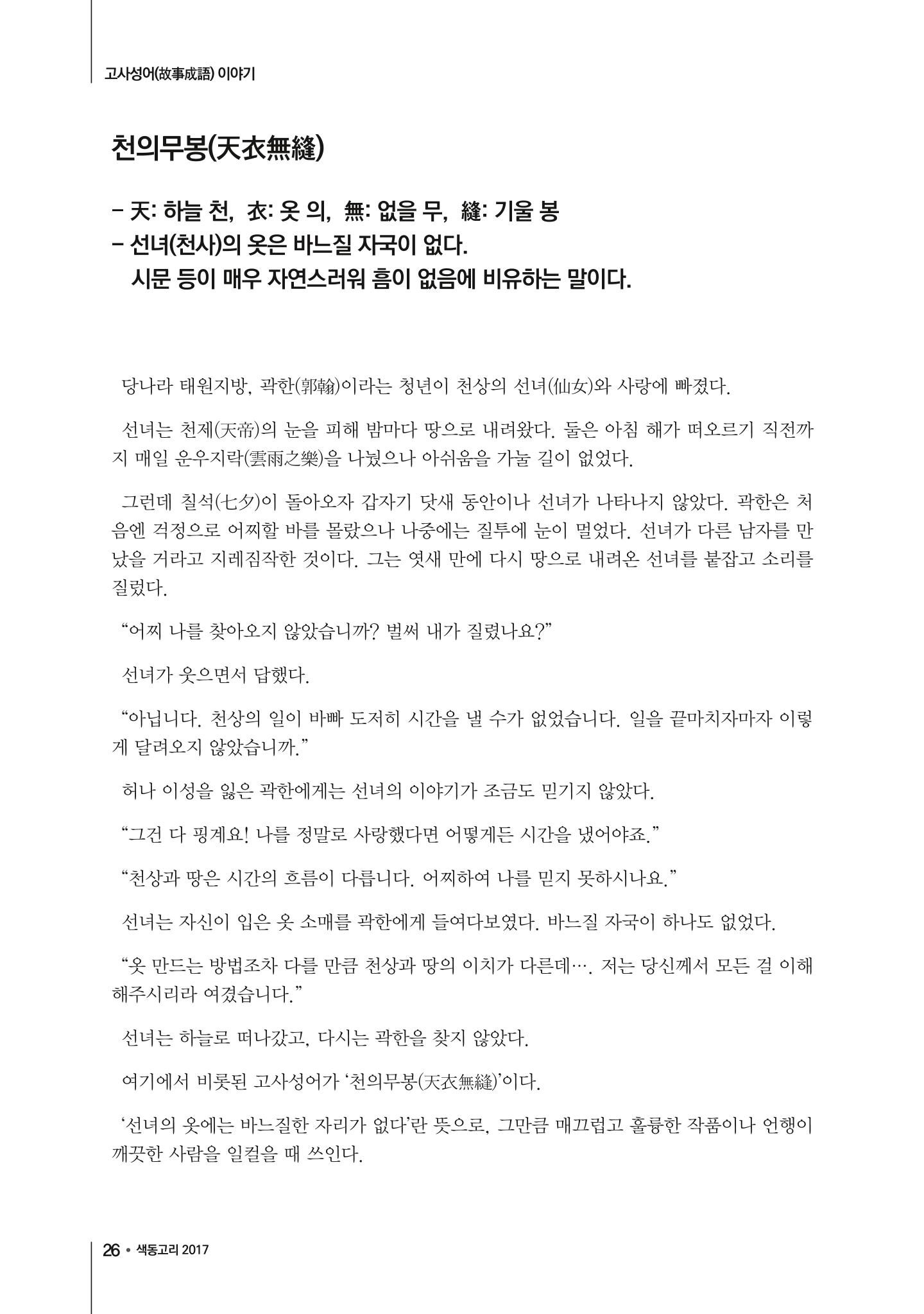 2017년 가을호 26페이지