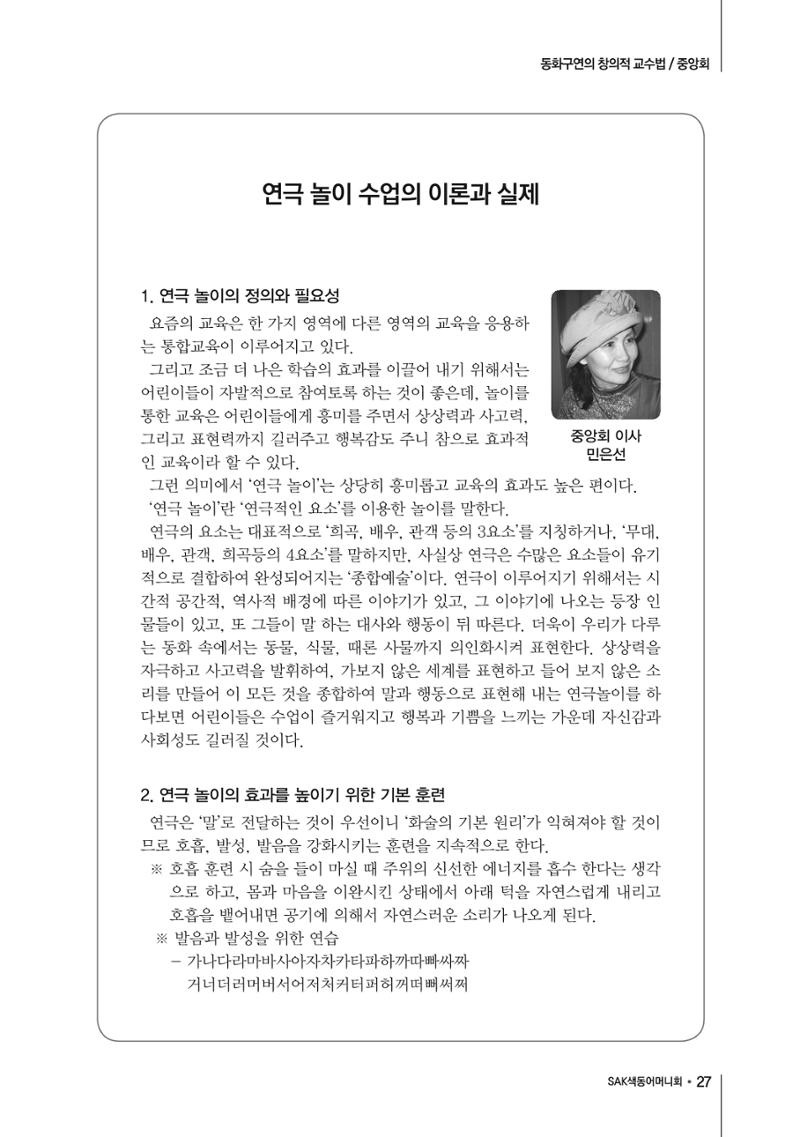 2017년 가을호 27페이지