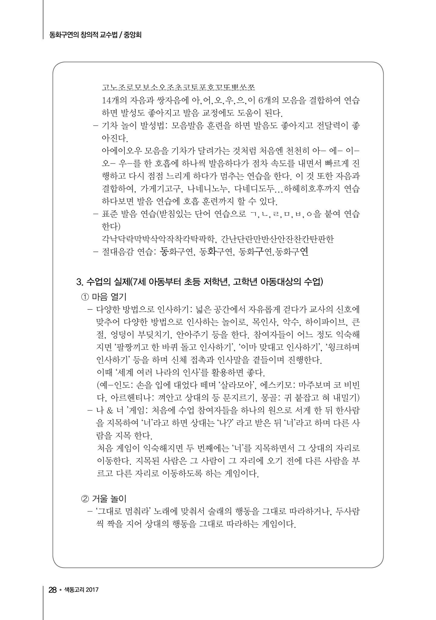 2017년 가을호 28페이지