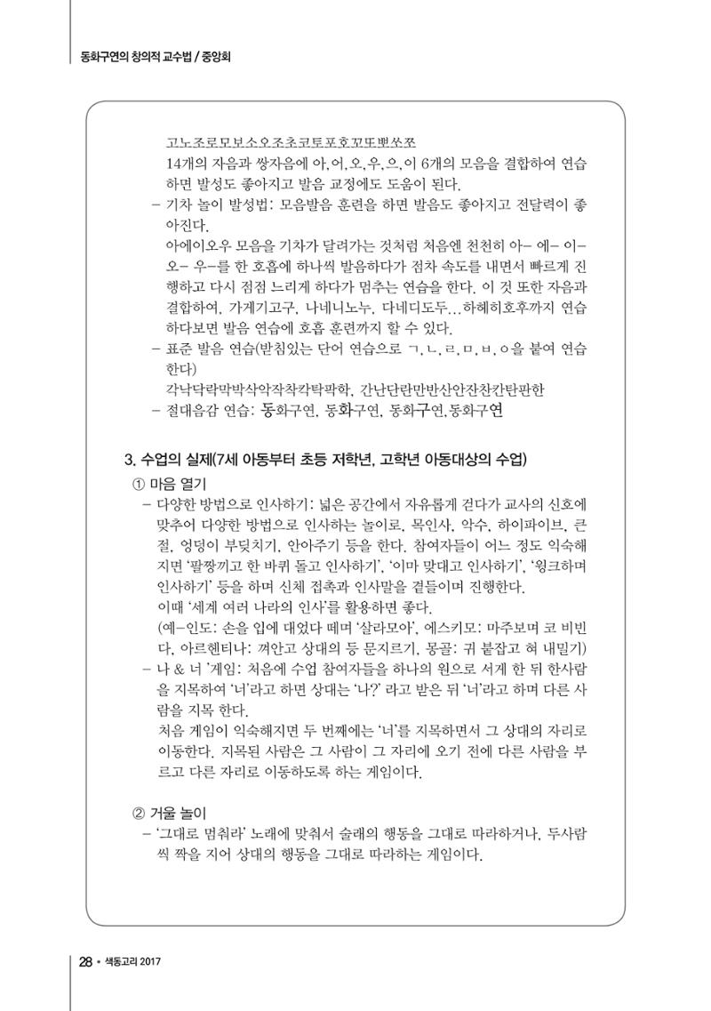 2017년 가을호 28페이지