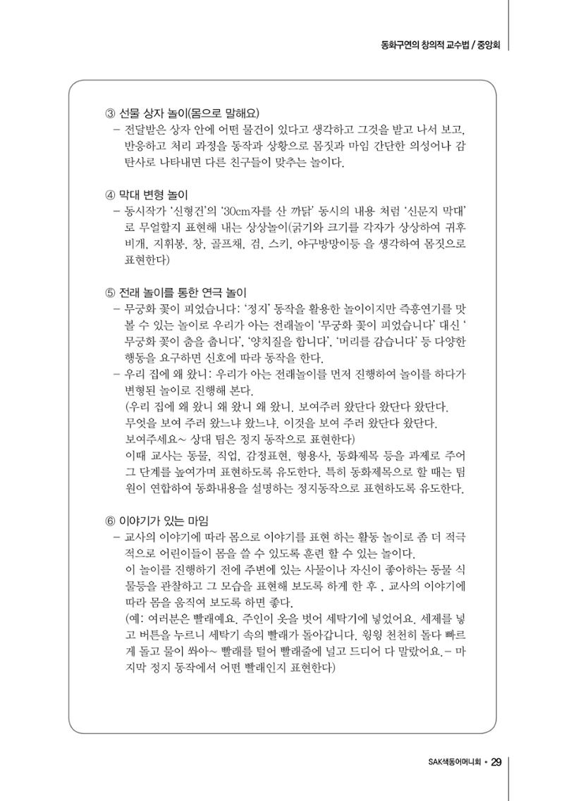 2017년 가을호 29페이지