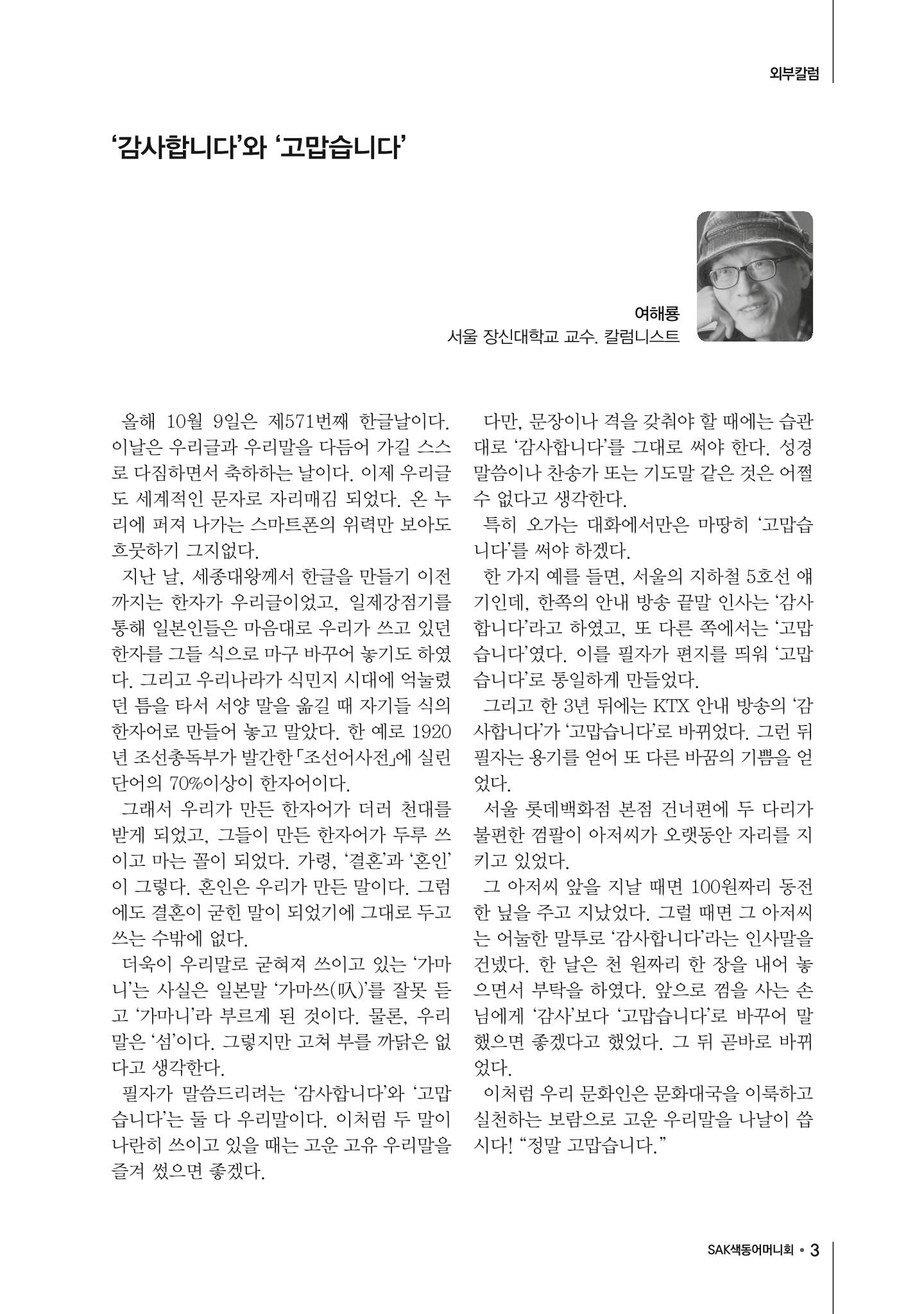 2017년 가을호 3페이지
