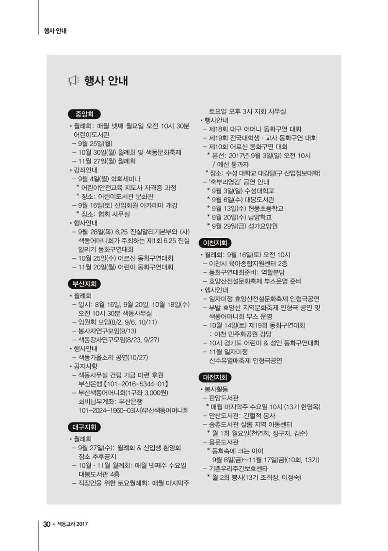 2017년 가을호 30페이지