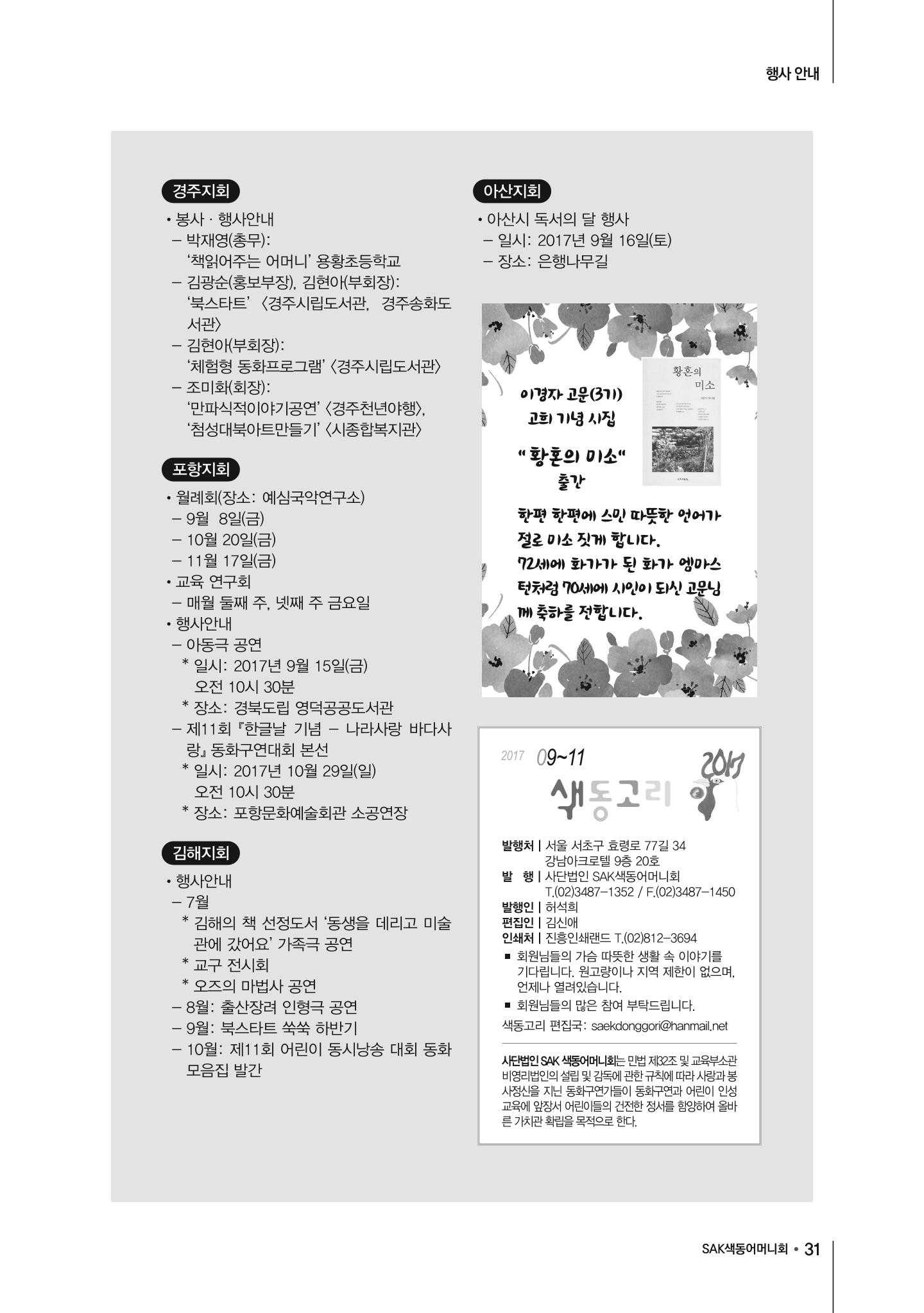 2017년 가을호 31페이지