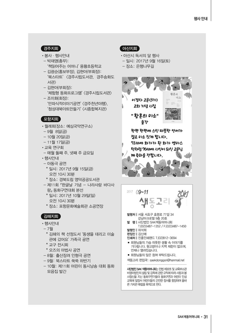 2017년 가을호 31페이지