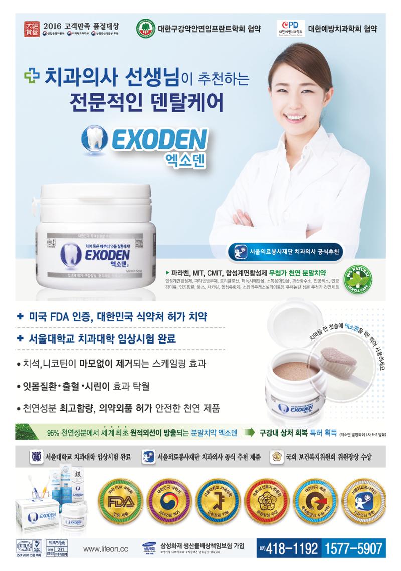 2017년 가을호 32페이지