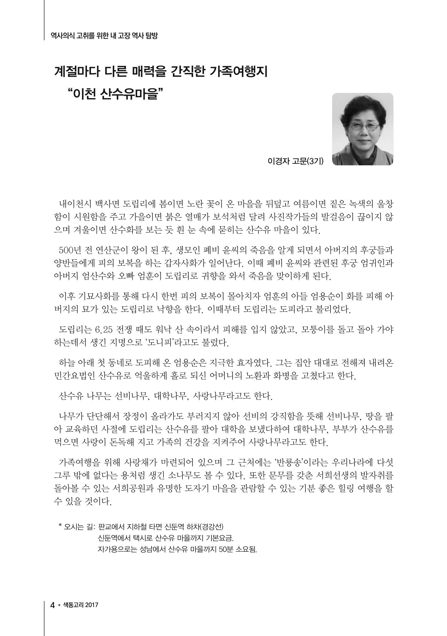 2017년 가을호 4페이지