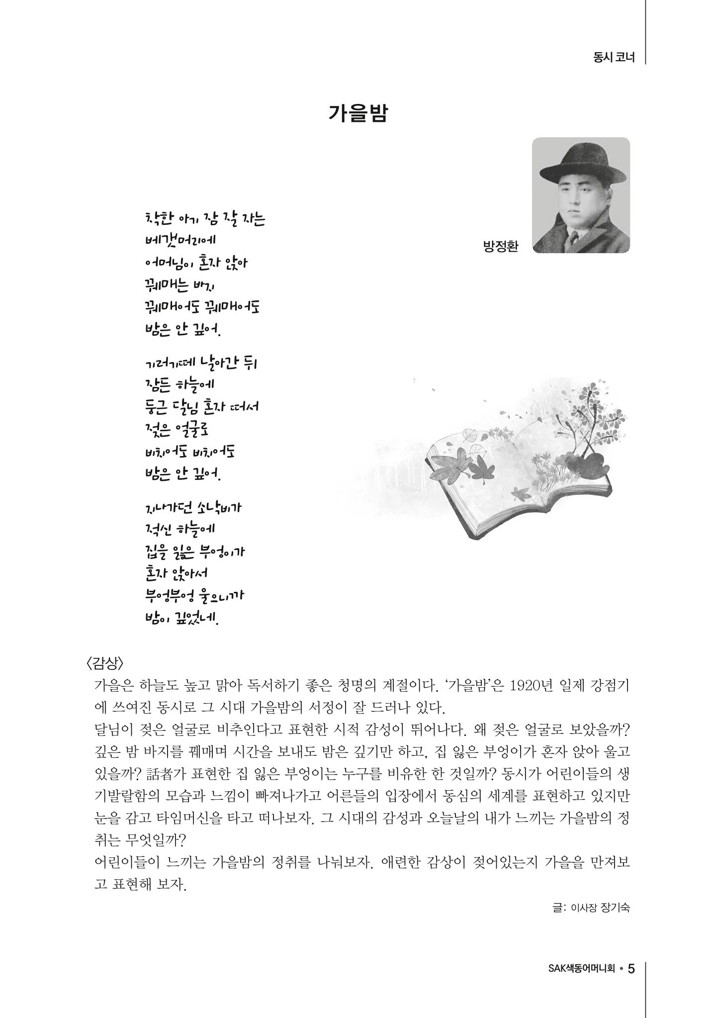 2017년 가을호 5페이지