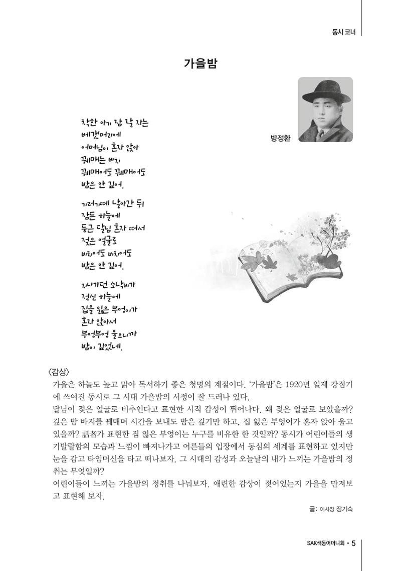 2017년 가을호 5페이지