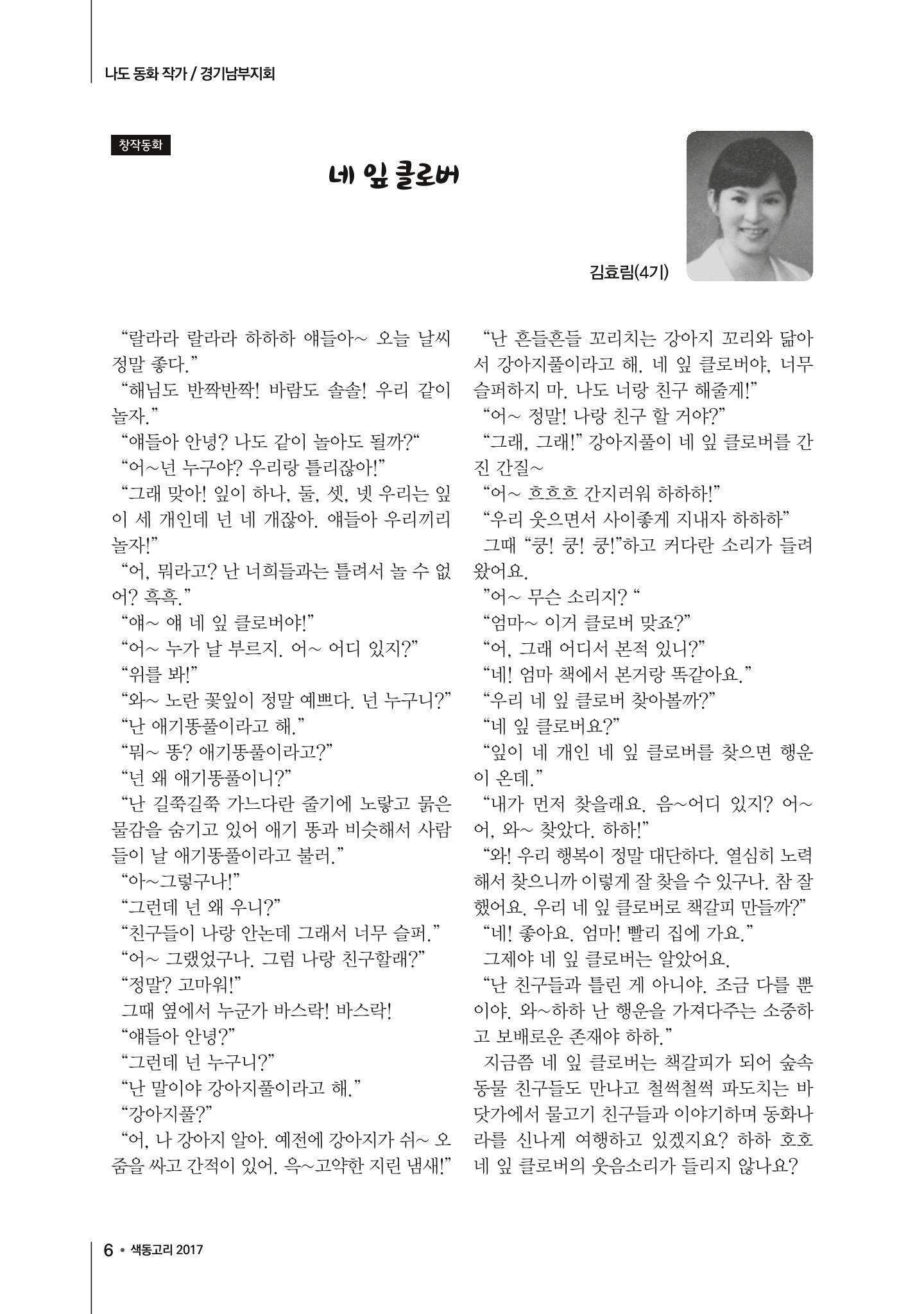 2017년 가을호 6페이지