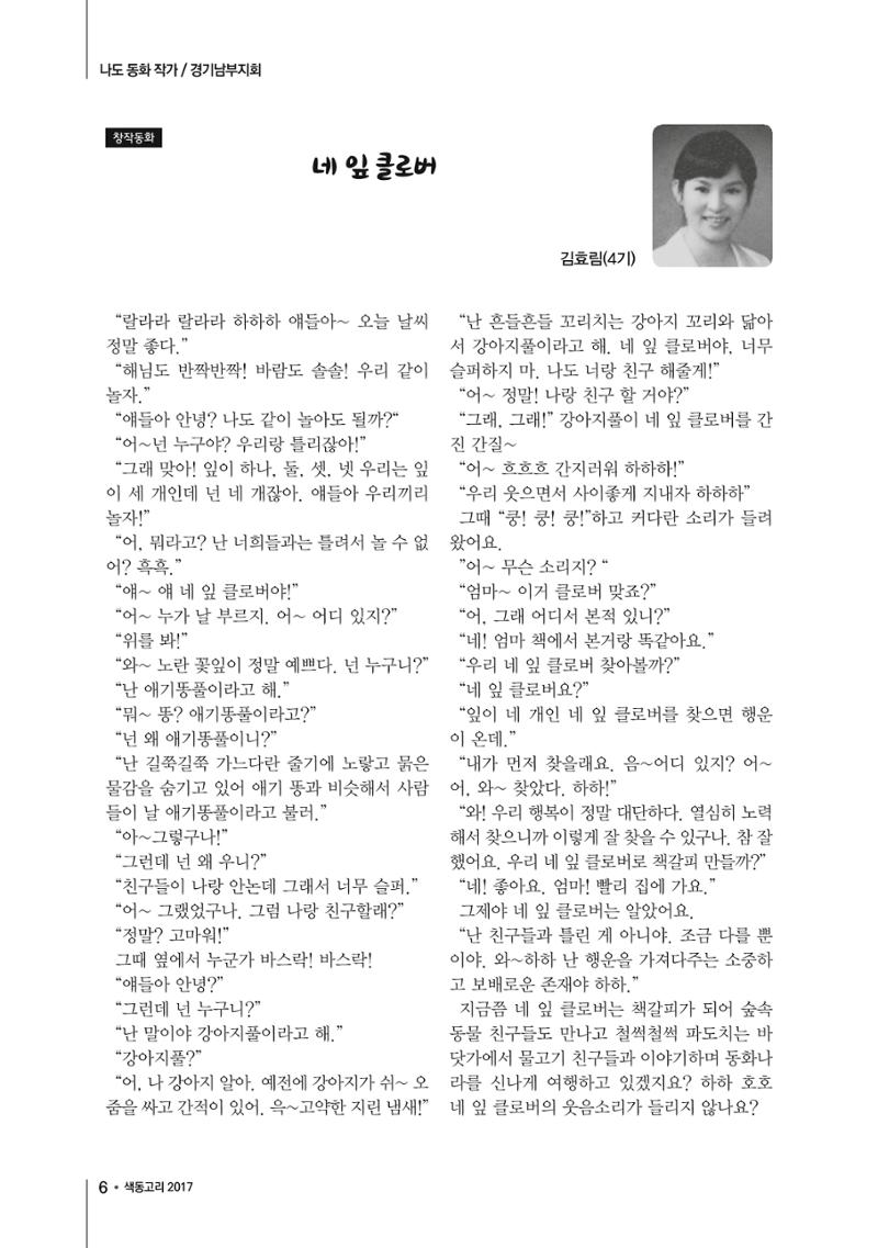 2017년 가을호 6페이지