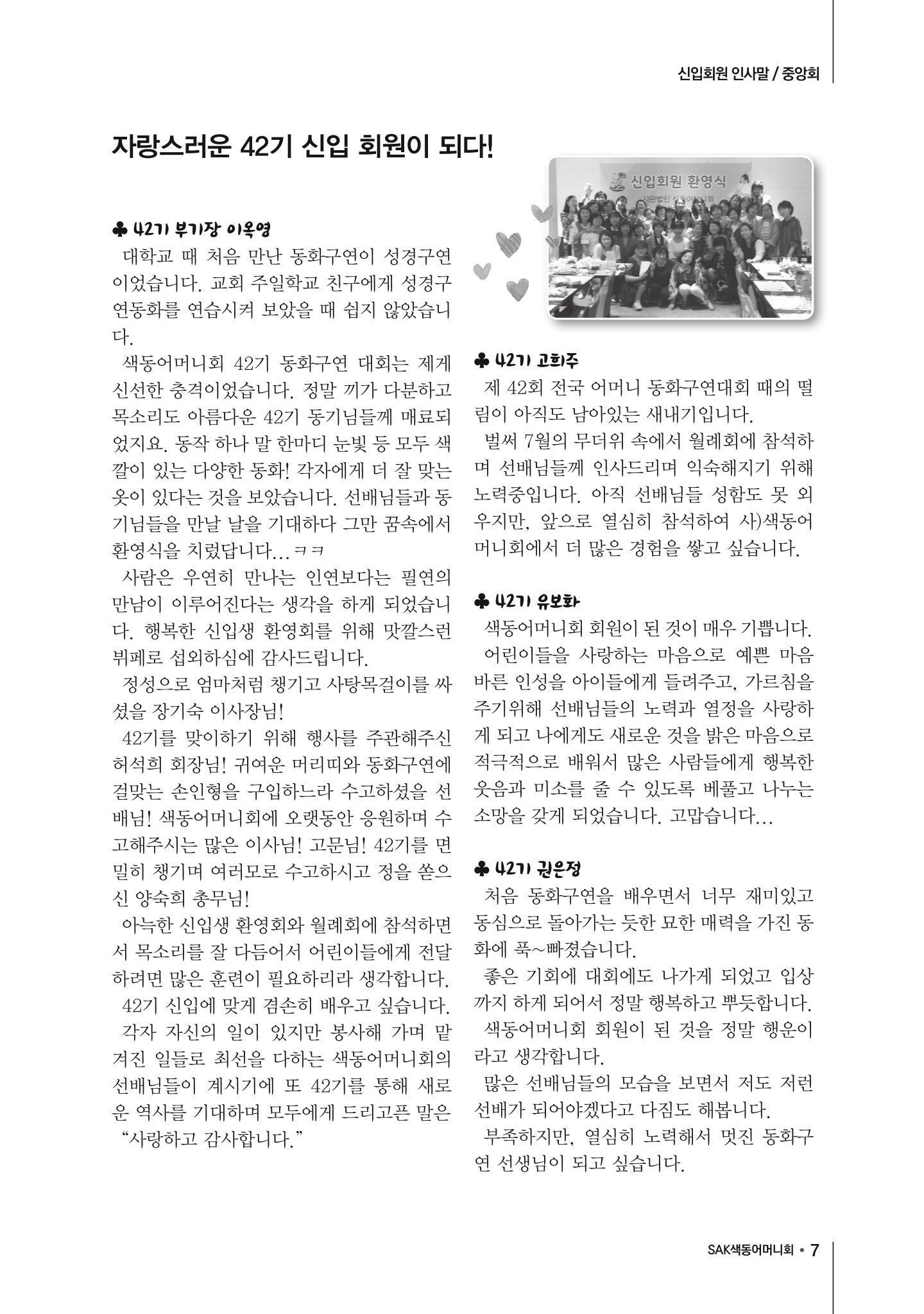 2017년 가을호 7페이지