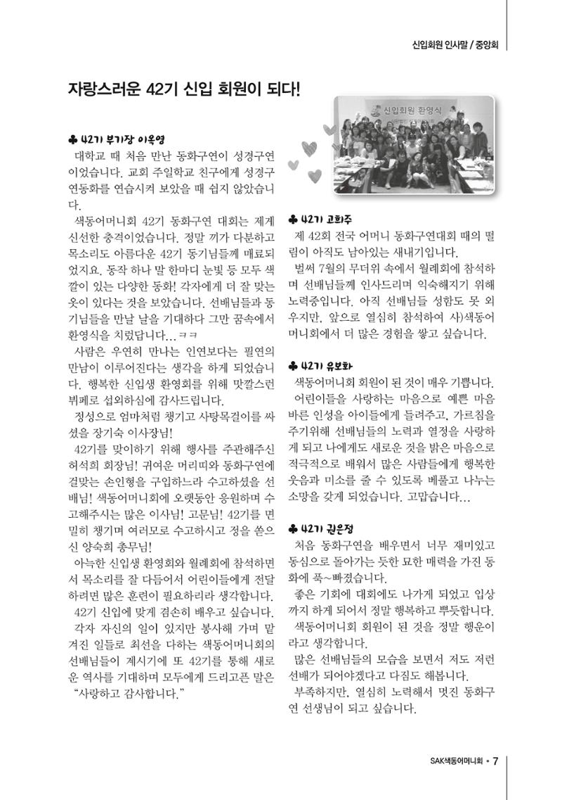 2017년 가을호 7페이지