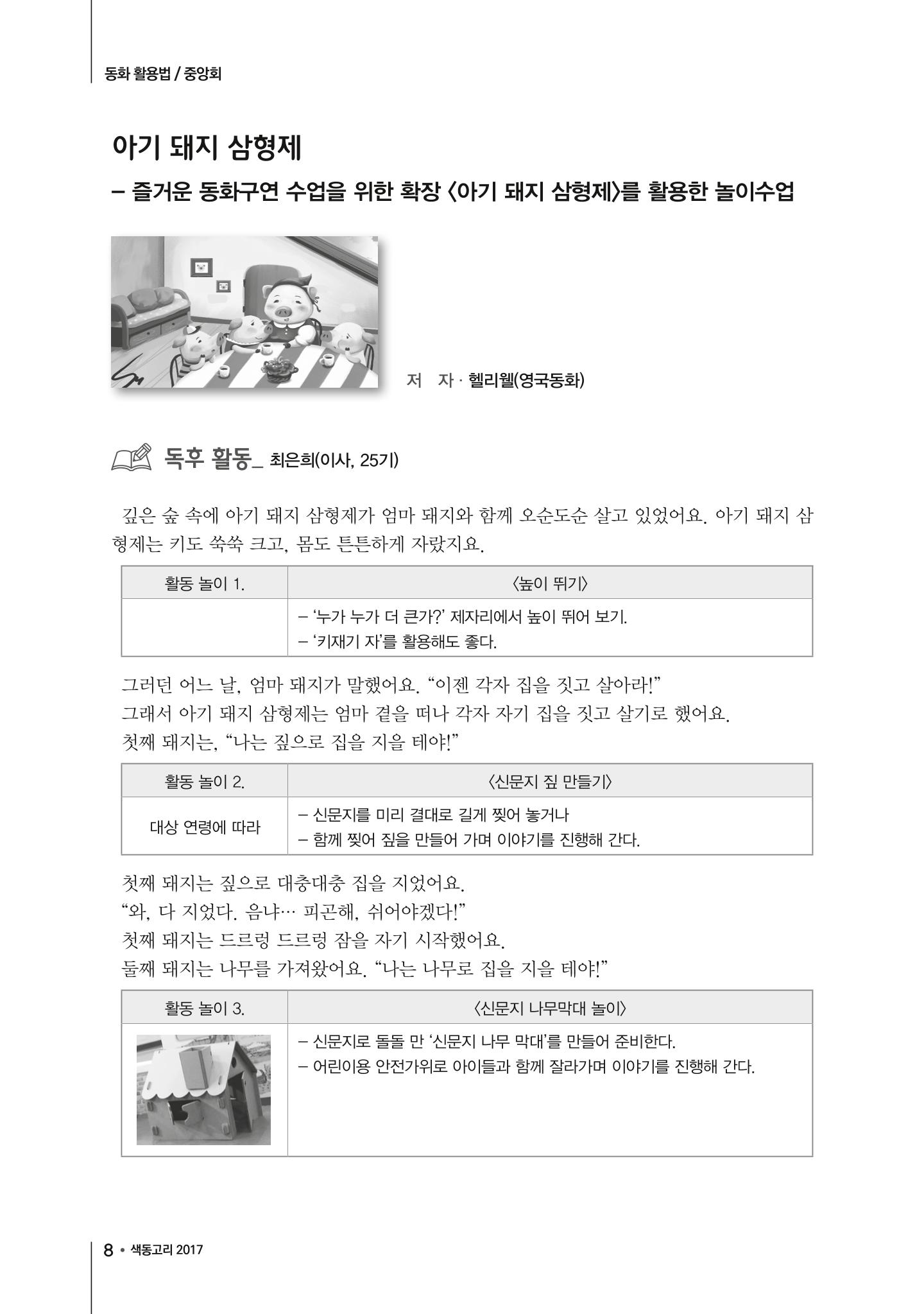 2017년 가을호 8페이지