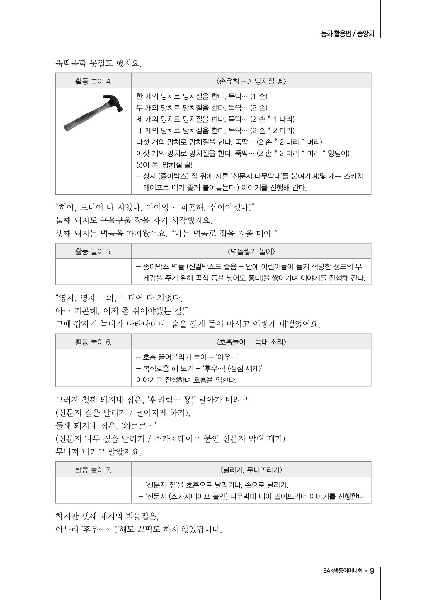 2017년 가을호 9페이지