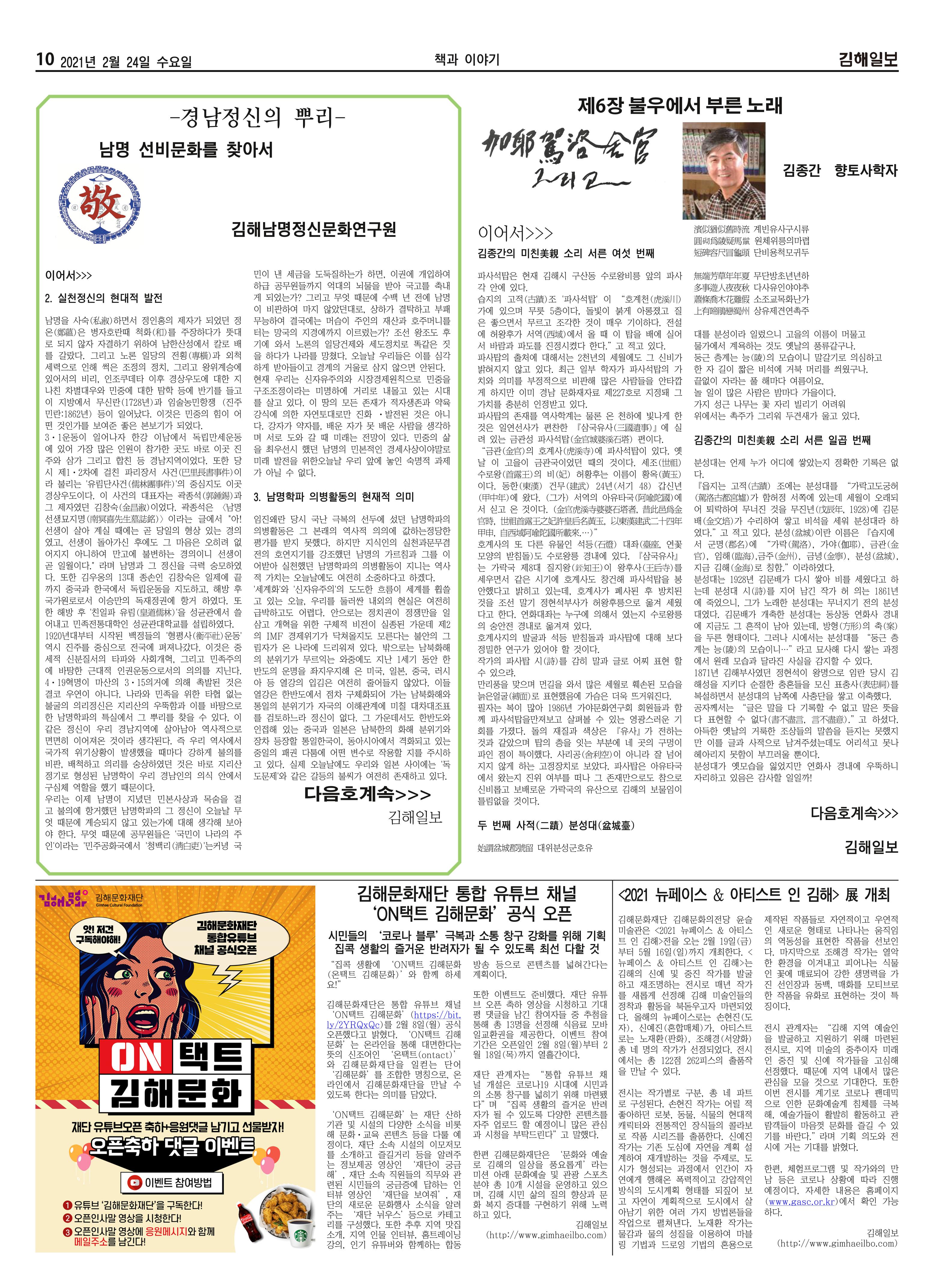 김해일보182호0225 10페이지