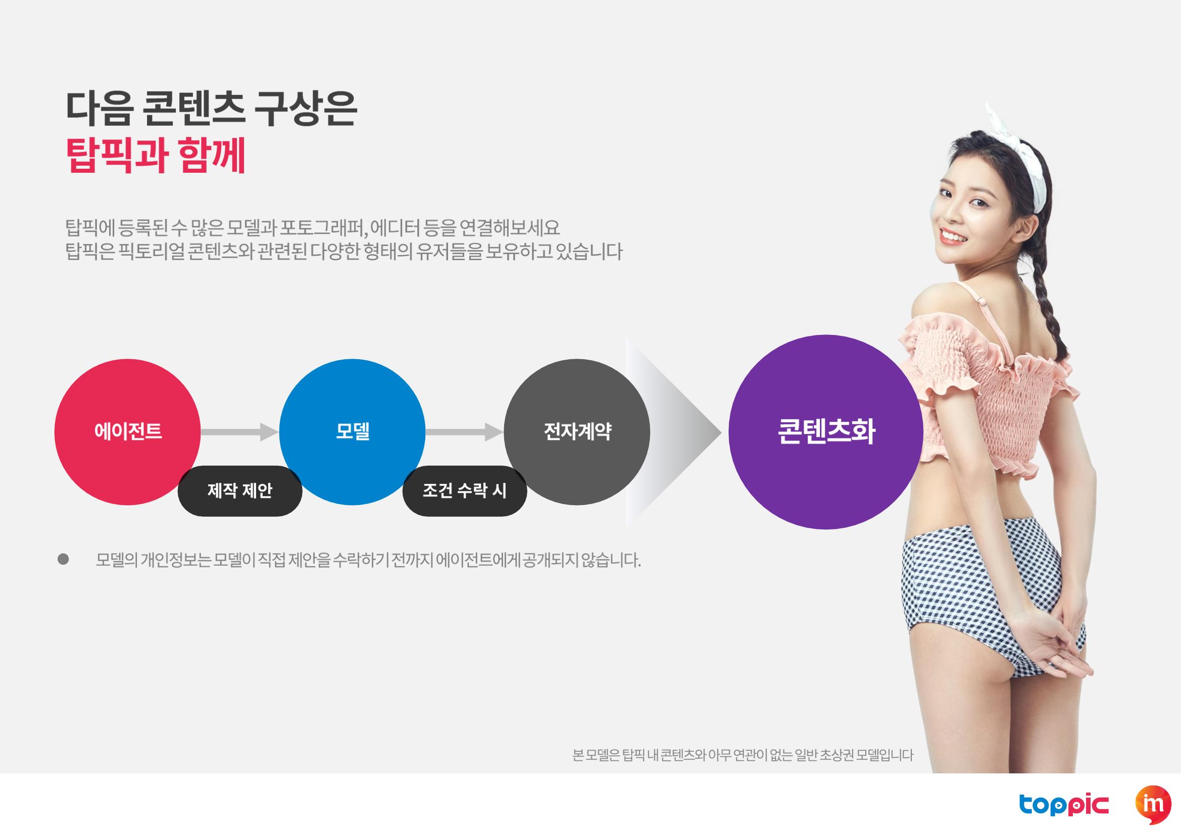 탑픽소개서 13페이지