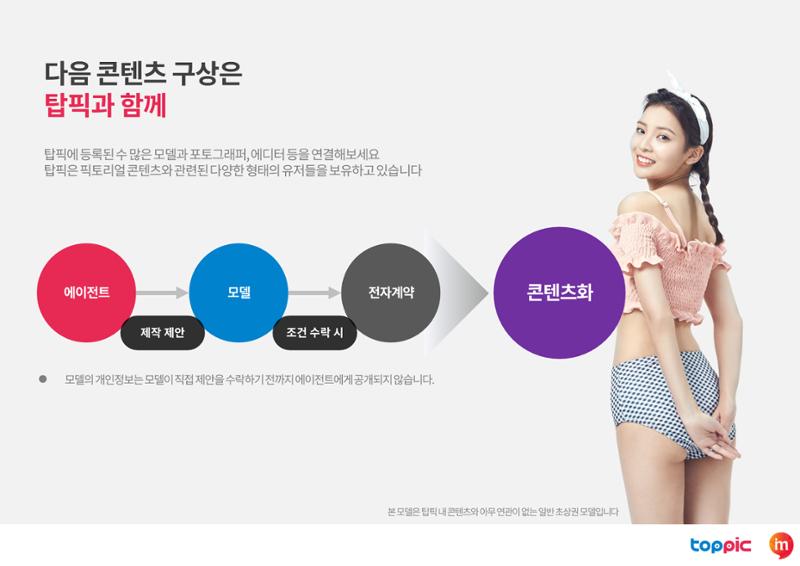 탑픽소개서 13페이지
