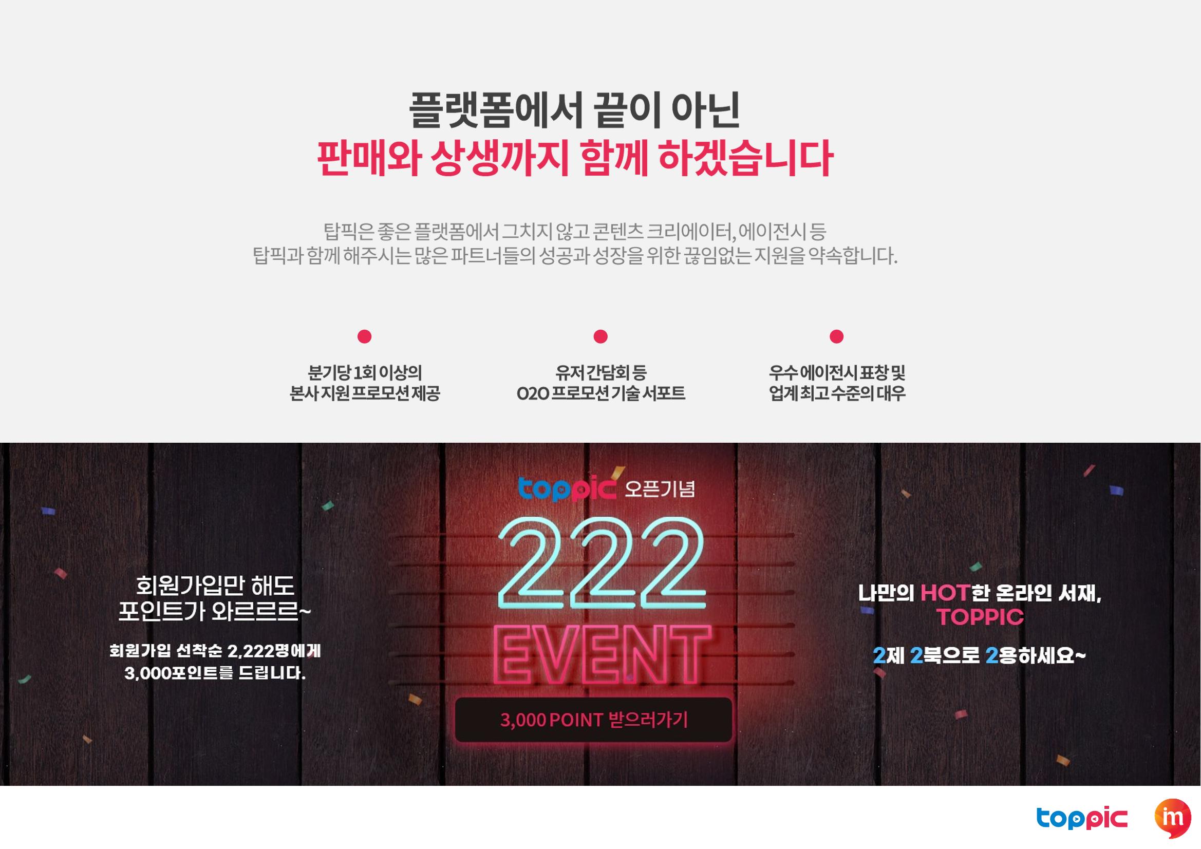 탑픽소개서 15페이지