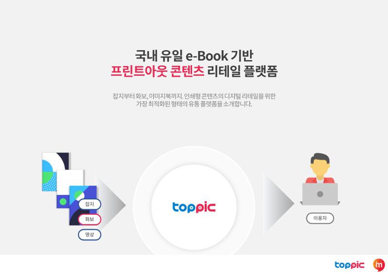 탑픽소개서 3페이지