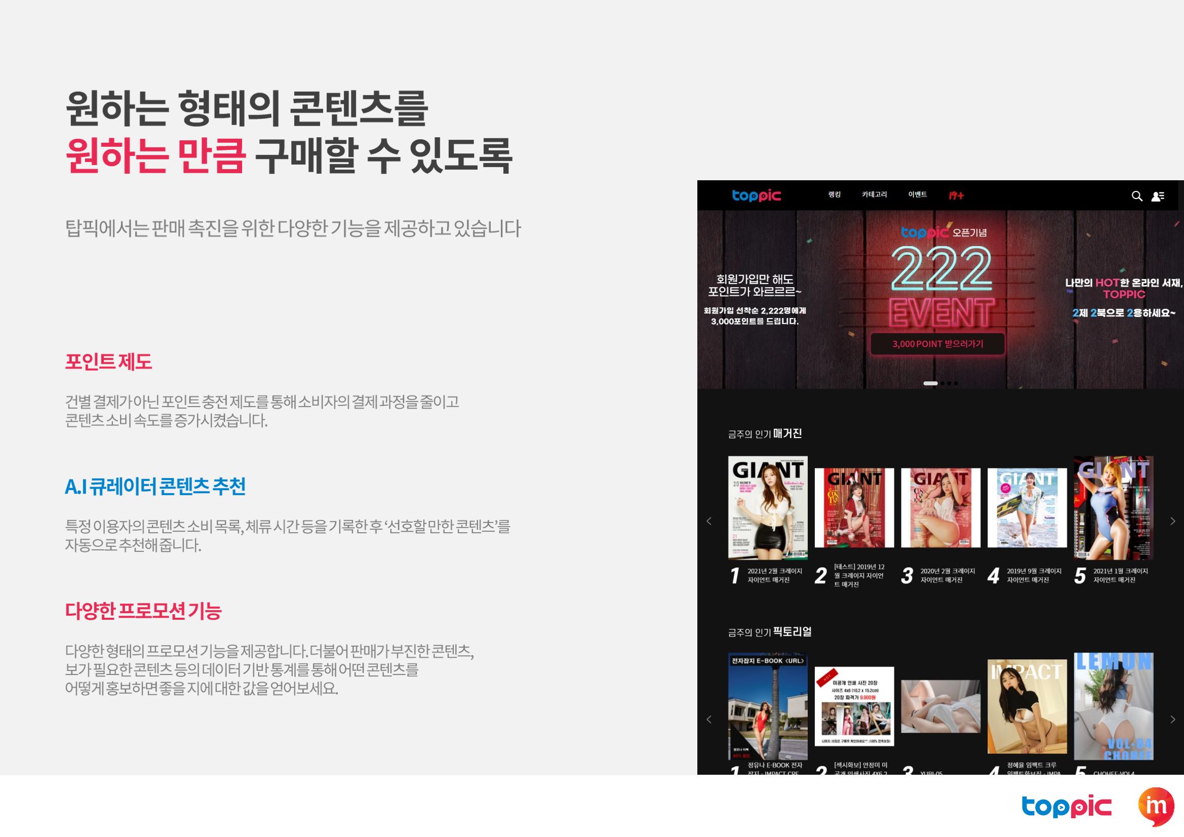탑픽소개서 6페이지