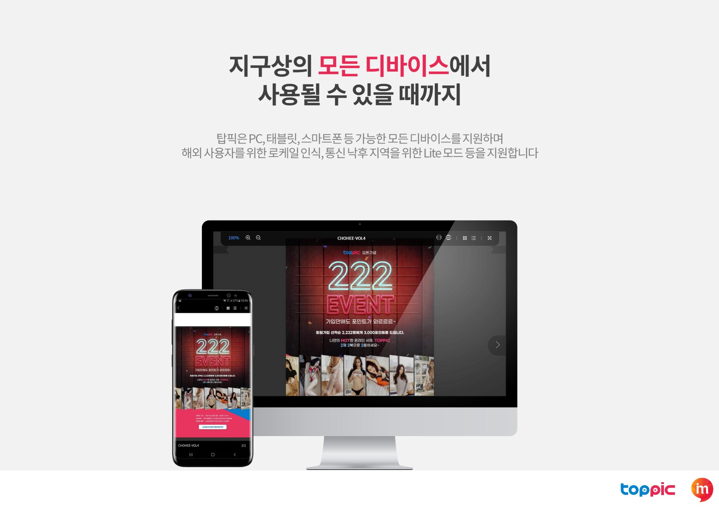 탑픽소개서 7페이지