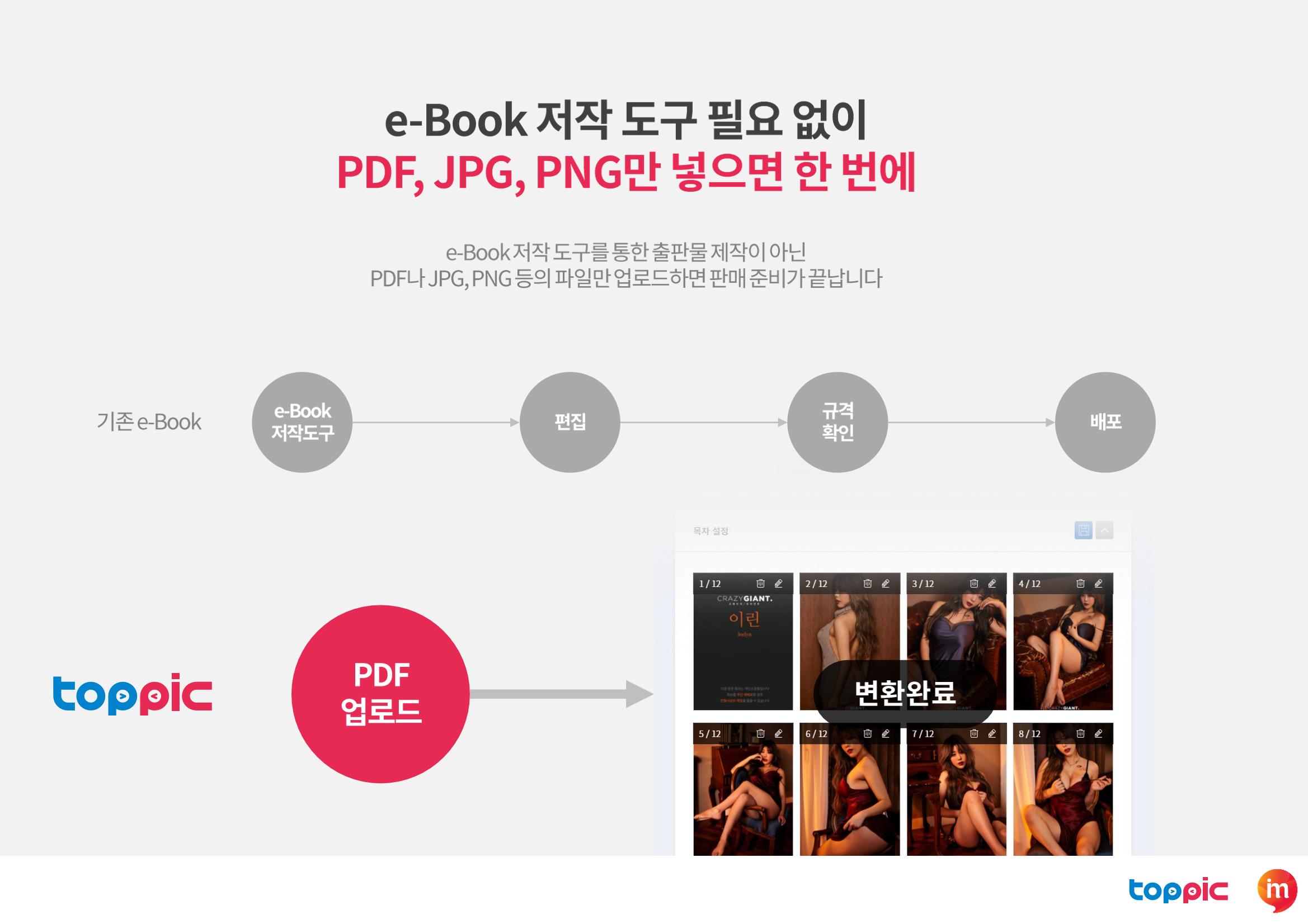 탑픽소개서 9페이지