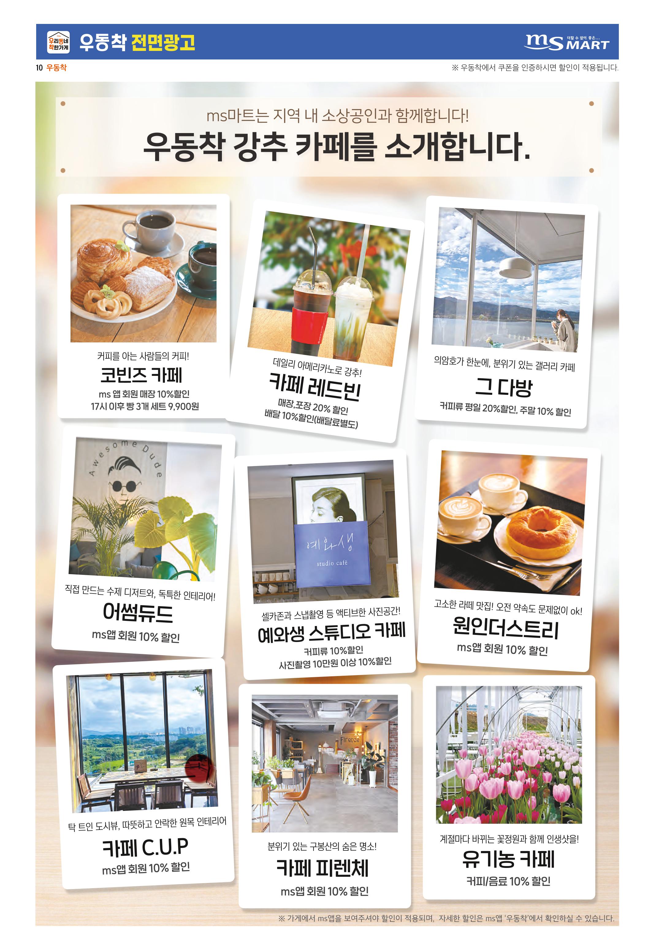 위클리매거진 38호 10페이지