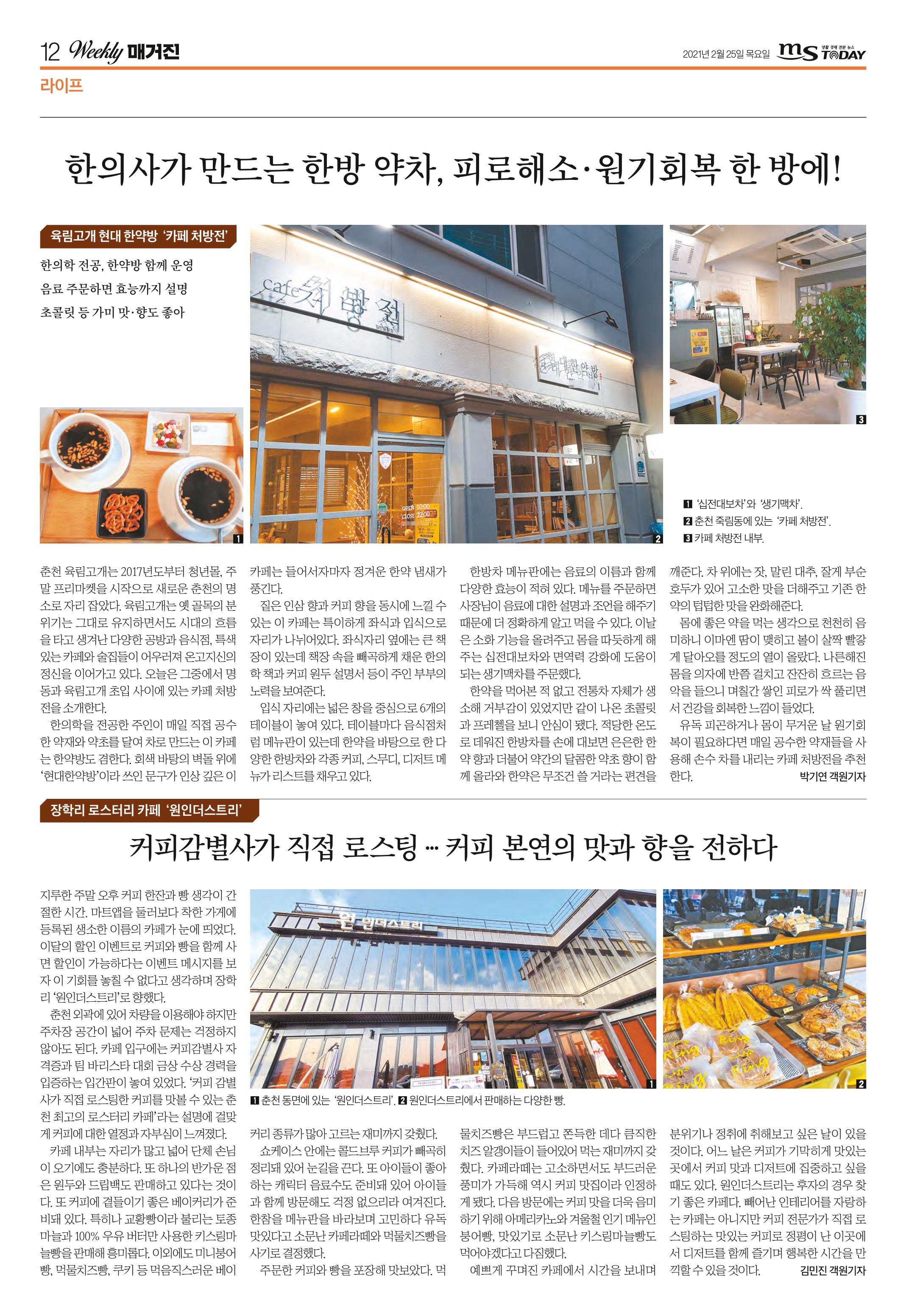 위클리매거진 38호 12페이지
