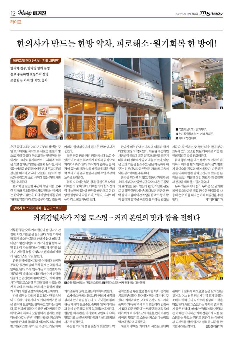 위클리매거진 38호 12페이지