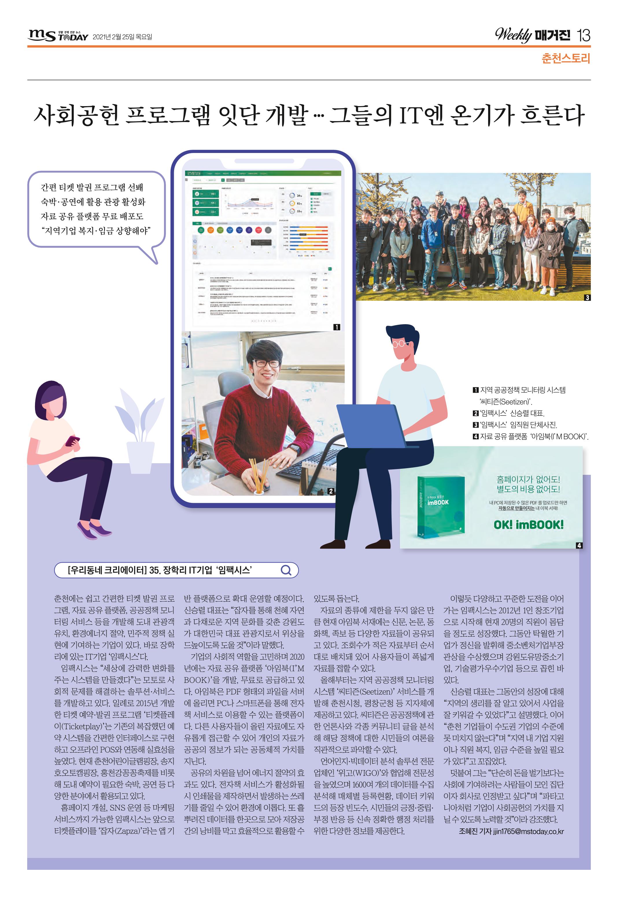 위클리매거진 38호 13페이지